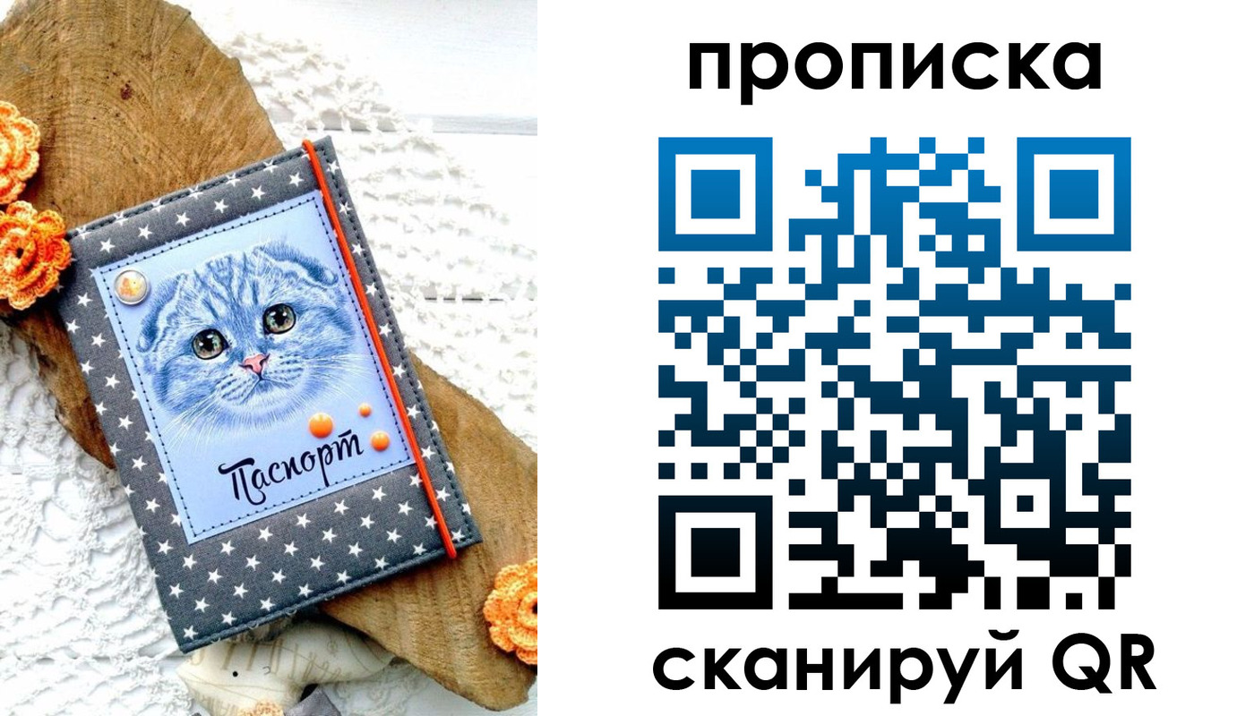 прописка от собственника в Эртили