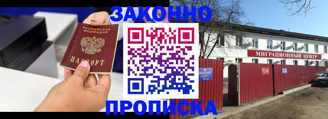 временная регистрация поиск в Эртили
