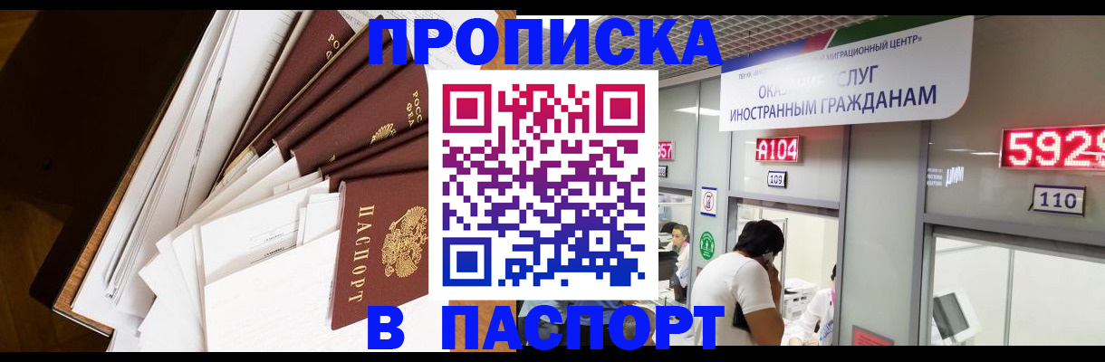 временная регистрация купить в Эртили