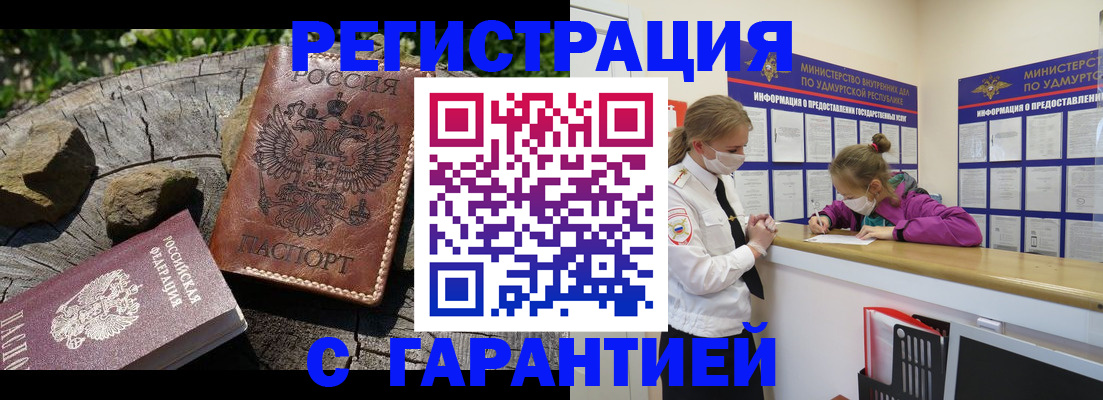 временная регистрация в квартире в Эртили