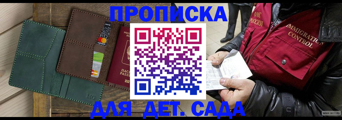 прописка гарантия в Эртили