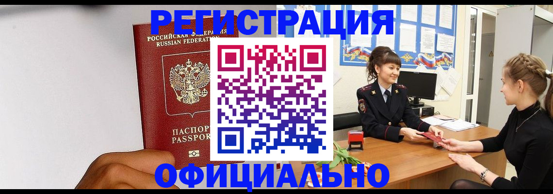 временная регистрация поиск в Эртили