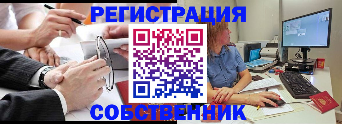 прописка гарантия в Эртили